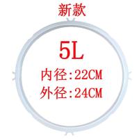 九阳电压力锅密封圈4L5L6L电高压锅密封圈胶圈配件锅盖皮圈配件 新款 5L