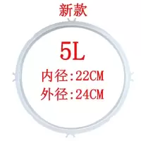 九阳电压力锅密封圈4L5L6L电高压锅密封圈胶圈配件锅盖皮圈配件 新款 5L