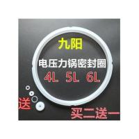 九阳电压力锅配件4L 5L 6L密封圈旧款电高压煲胶圈 老款锅盖皮圈 九阳旧款密封圈 4L