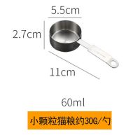 猫粮勺不锈钢长柄刻度称重计量勺宠物量杯猫粮铲量勺狗粮勺子铲子 不锈钢原色60ml 猫狗喂食勺