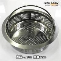 洗头床配件下水器提篮过滤篮细孔过滤网密集不锈钢过滤网水槽篮 高2.2厘米