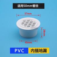 阳台pvc地漏网罩防堵过滤网 75/110下水管双用洗衣机200防鼠地漏 PVC材质 平面地漏 50管
