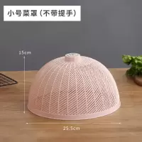 塑料菜罩防蚊防虫菜罩子餐桌罩饭罩子长方形菜罩桌子罩剩菜厨房 卡其色 加厚圆形直径25CM(三个装)
