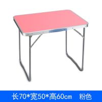 升哥简易学习桌 折叠桌子 电脑桌椅学生桌作业桌户外折叠桌椅摆摊 果粉色 小号70*50单桌
