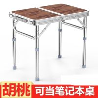 新款多功能折叠桌 笔记本电脑桌折叠小桌子铝合金桌便携桌椅 64*43胡桃木两用桌 单桌