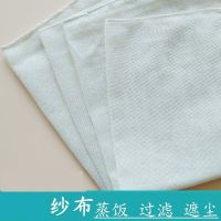 厨房纱布盖面厨房纱布盖面布蒸用遮碗防尘盖碗馒头笼茶漏过滤盖布 长方形100*60cm(1条)锁边