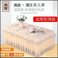 防滑茶几罩套客厅长方形防尘桌布蕾丝家用加厚餐桌垫布艺防水防烫 [简欧米]送防水桌布 40x50[花边默认15厘米]