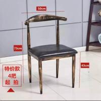 铁艺牛角椅批发现代简约餐椅奶茶小吃餐桌餐椅 古铜色[黑色皮革坐] 6张以上单张价格