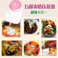 万能便当模具 表情压花器 饭团模具DIY笑脸造型 海苔压花器 万能表情压花器
