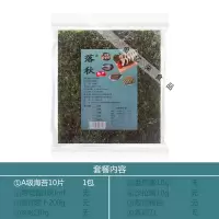 寿司海苔片批发50张紫菜包饭海苔工具全套材料特级家用儿童海苔 A级海苔10片[特价无赠品]