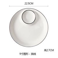 饺子盘家用陶瓷水饺盘带醋碟装饺盘子母菜盘寿司薯条虾凉拌菜盘子 9寸圆形盘 纯白