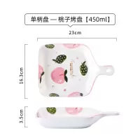 盘子家用陶瓷新年饺子盘带碟子餐具少女心可爱水果蘸酱餐盘菜盘 蜜桃-单柄盘