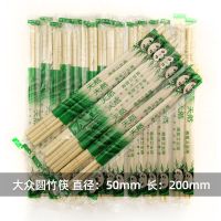 百世家园一次性筷子圆形竹子方便竹筷独立包装快餐外卖打包餐具 一次性圆竹筷(100双)