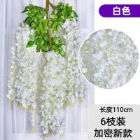 仿真紫藤花假花紫罗兰吊顶花紫藤婚庆花装饰藤条装饰花条塑料藤蔓 新长款-奶白色110cm[6枝装]