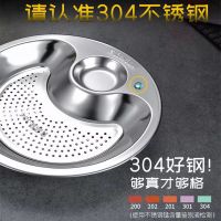 304不锈钢家用沥水饺子盘鱼盘带醋碟子餐盘点心水果盘水饺盘托盘 食品级单醋碟304饺子盘(25cm)