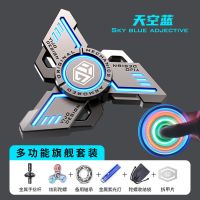 黑科技指尖陀螺版手指破刃星空版减压解压神器儿童男孩玩具 暗黑骑士--天空蓝--双面发光 简装版