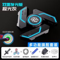 异爵发光指尖陀螺 EDC金属夜光超长时间手指指间解压神器减压玩具 AK 仿极光灰(双面发光版) 简装版套装