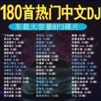 2020流行热门新歌曲黑胶唱片大容量mp3压缩音乐光盘 车载cd碟片dj 2020流行热门新歌曲黑胶唱片大容量mp3压缩