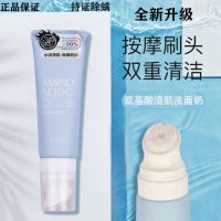 茵芭除螨氨基酸洗面奶祛痘保湿补水收缩毛孔控油洁面乳大容量 [带刷头]洗面奶单支120ml