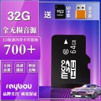 全无损车载内存卡带音乐有歌曲视频流行经典DJ舞曲音响32g64gTF卡 32G(无损700首无视频)