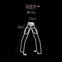 德国厨房防烫夹碗夹砂锅蒸夹取碗夹盘子夹取盘器不锈钢提碗小工具 取盘夹