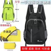旅行双肩背包学生书包男女户外登山包超轻皮肤可折叠轻便携防水 黑色 普通款小号
