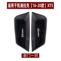 适用于凯迪拉克XT5车门储物盒ATSL内饰改装CT5XT4xts中控扶手箱盒 XT5[前门2件套]不带标