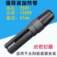 强导流太阳能热水箱电加热棒47 58电加热管 保温温控1.5-2.5kw 强导流47底部安装 220V 1000W