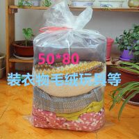装被子的袋子棉被防潮袋旅行加厚搬家袋特大包装袋学生衣服收纳袋 小号50*80(装衣服) 普厚(5个)