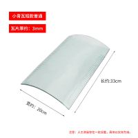 透明琉璃瓦采光老式沟瓦亮瓦玻璃小青瓦车库雨棚采光板农村盖瓦片 小青瓦短款普通(1片装)