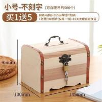 家用小木箱子证件盒储物盒带锁收纳盒木盒子小箱子密码化妆品首饰 小号不刻字-送锁+贴纸