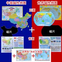 磁力中国世界地图拼图高中生初中小学生行政区域磁铁磁性益智玩具 小号(薄款)29x20.5cm 中国磁性拼图