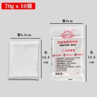 自热饭盒发热包加热包不插电上班族学生户外野营便携专用分格饭盒 70克发热包10袋