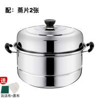复底加厚蒸锅不锈钢二层三层多层大号蒸锅蒸笼家用煤气电磁炉锅具 26cm二层蒸锅(单底钢盖)