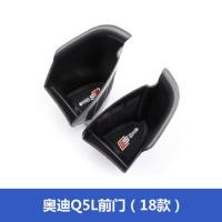 奥迪A3/A4L/A6L/Q5/Q7/A7/Q5L车门置物盒扶手箱储物盒内饰改装饰 全新款Q5L后门储物盒[2只]