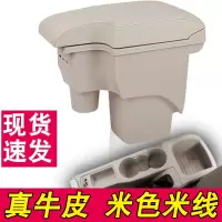 福特经典福克斯扶手箱两厢中央手扶箱总成原厂老款改装配件储物盒 米色米线 超纤皮[福克斯]