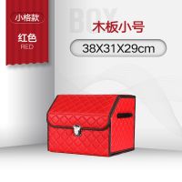 车载收纳箱汽车后备箱收纳袋整理箱置物箱收纳盒多功能折叠储物箱 方格款-红色 小号[38*31*29cm]