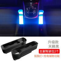 汽车收纳盒座椅夹缝车载收纳盒车用置物箱多功能车内装饰用品大全 天籁黑 升级皮革[储物功能]主驾驶*单个