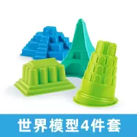 Hape儿童沙滩玩具套装玩沙子玩水挖沙工具铲子桶小水壶男孩女宝宝 世界模型组合(无赠品)