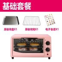 电烤箱家用烘培多功能小型迷你全自动12升蛋糕面包双层工厂 12升烤箱粉红色