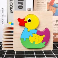 婴幼儿1-3周岁3d立体木质宝宝早教益智力开发男女孩儿童拼图玩具 闲自在(鸭子)