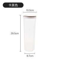 面条收纳盒五谷杂粮密封罐旋盖厨房储藏盒塑料防潮意面挂面储物罐 卡其色
