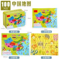 中国地图拼图儿童益智玩具智力开发女孩男孩木质磁性世界地图磁力 铁盒中国地图拼图