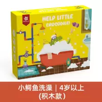 Pinwheel小鳄鱼洗澡逻辑思维迷宫玩具4-5-6岁幼儿亲子游戏 积木 积木款