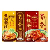 蜀香黄焖鸡酱料烧鸡公调料烧大棒骨汁炖卤猪脚排骨料子焖锅酱料包 黄焖酱汁1袋+红烧料1袋