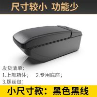 2019款大众朗逸扶手箱专用启航1.5L手动自动风尚版中央储物盒改装 黑色黑线 [超仟皮]-双层伸缩款