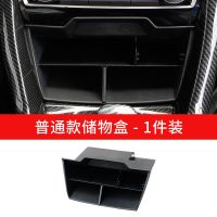 适用16-21款十代思域中控储物盒两厢思域内饰改装拍档杂物收纳盒 中控储物盒 - 普通款[1件/装]