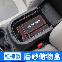 适用于威兰达中控储物盒 配件扶手箱内饰箱改装饰品 中央置物盒 威兰达储物盒(磨砂红标款)