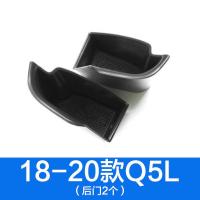 奥迪改装A3A4LA5A6LQ5Q3Q5L车门扶手储物盒门把手收纳盒内饰改装 [Q5L专用]后门