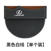 雷克萨斯ES200座椅缝隙储物盒NX200 NX/RX300UX260/ls500用品装饰 黑色白线[单个装]